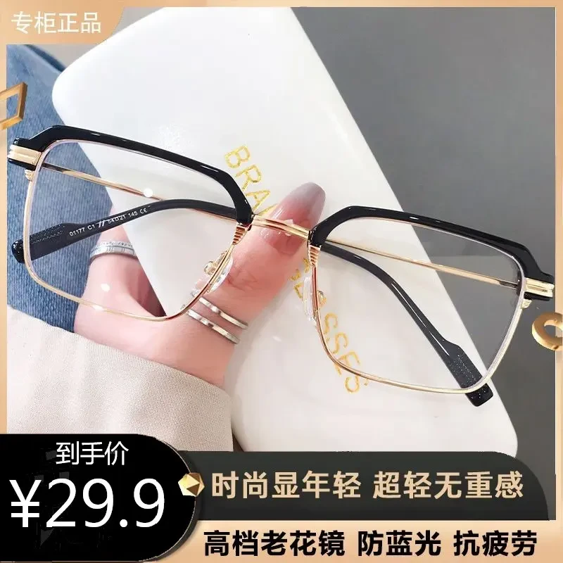 高清防蓝光抗疲劳时尚高端老花镜老年人专用远近两用可以走路