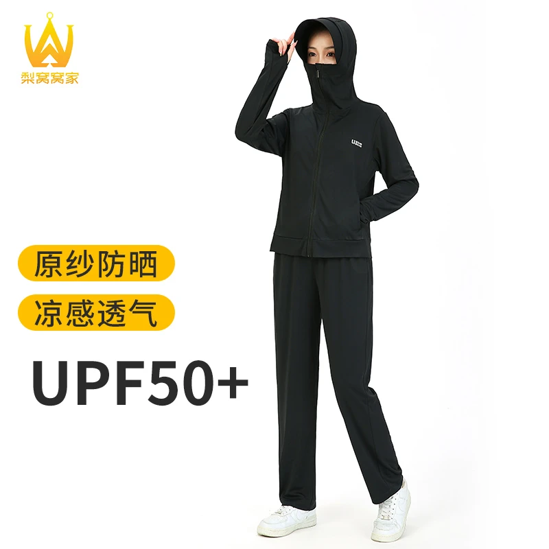 骑电动车防晒衣女夏季冰丝upf50+速干宽松轻薄防紫外线皮肤衣套装