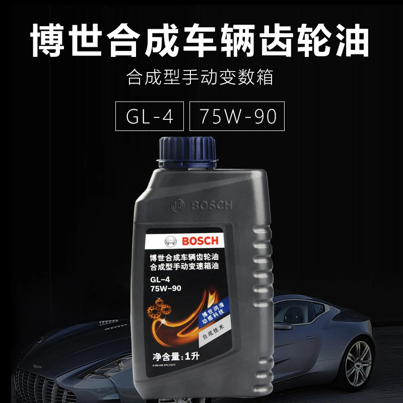 博世汽变速箱油齿轮油 差速器油后桥油75W90合成型1L装