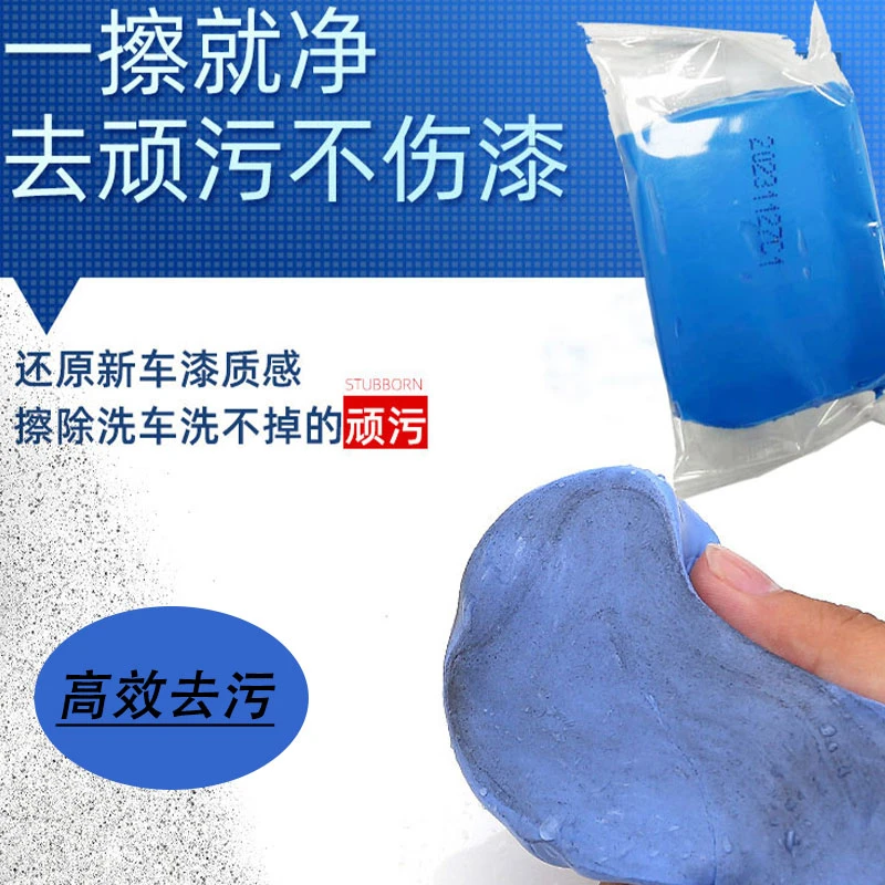 荣耀洗车泥汽车橡皮美容火山泥强力去污车用漆面飞漆擦车白车专用
