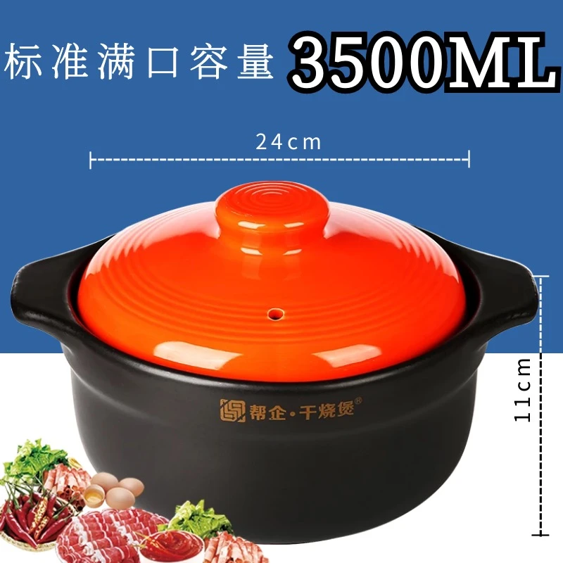 圆猫砂锅3.5L 【C系橙盖】砂锅炖锅家用燃气煤气干烧不裂质保五年