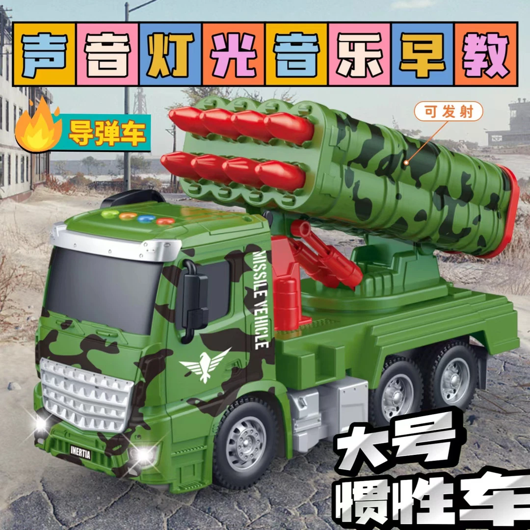 大号工程车早教惯性车故事益智儿童玩具男孩导弹车挖掘机救护消防