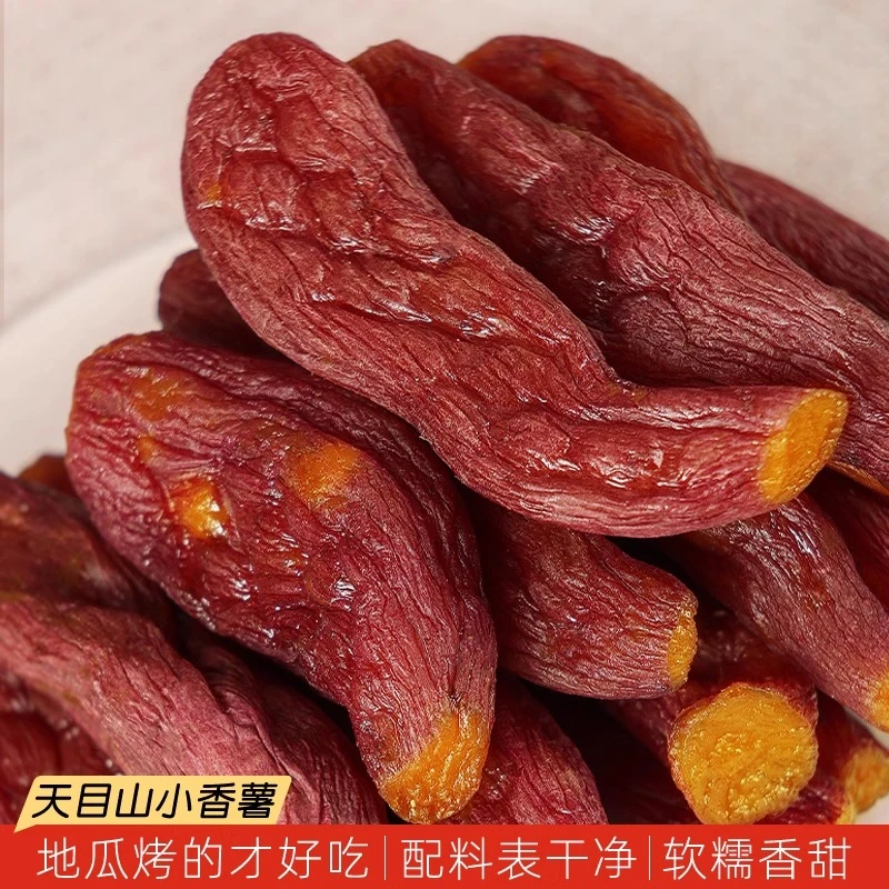 【不加糖】临安小香薯干软糯原味地瓜干无添加剂倒蒸带皮红薯干零食