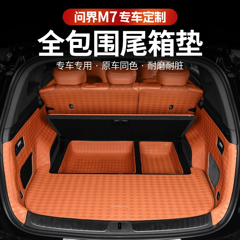 问界新m7Pro/ultra版后备箱垫全包围尾箱靠背垫子改装储物盒兜垫