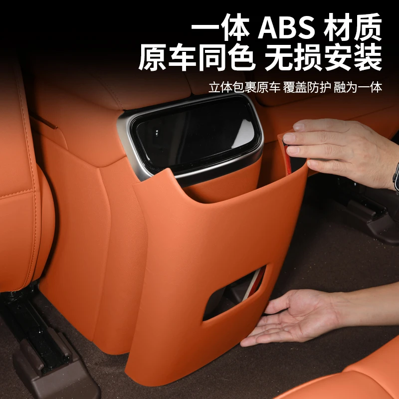 问界新m7ultra焕新版后排防踢盖原车同色防踢壳保护垫防护壳用品