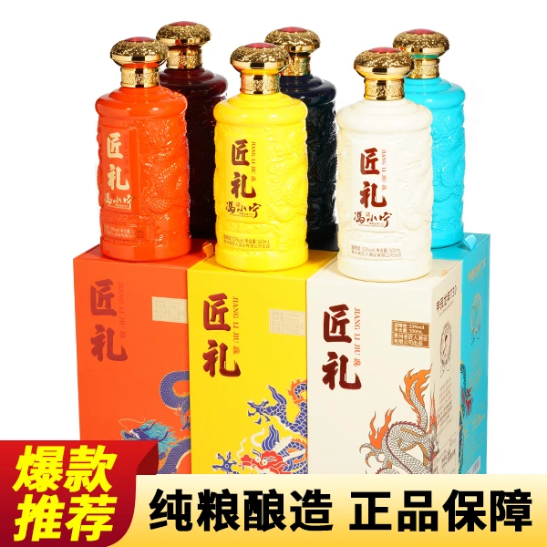 匠礼酒·甲辰龙年T30(冯小宁特调) 高品质酱香型白酒53度500ml*6瓶
