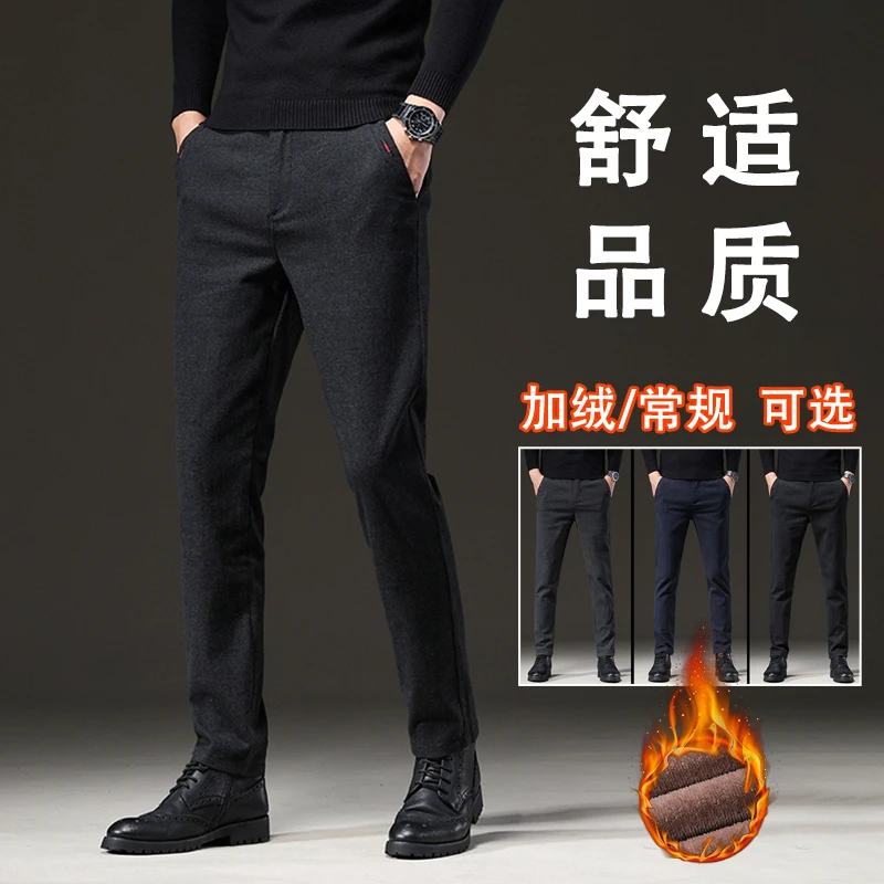 2024秋冬季休闲裤百搭男款直筒裤商务弹力加绒加厚黑色宽松保暖