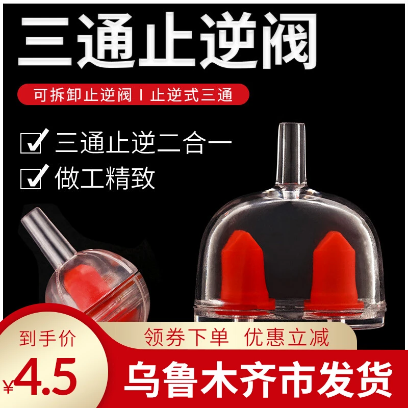 新疆包邮防脱落止逆阀二合一气管带螺母锁止回阀氧气泵止水阀配件