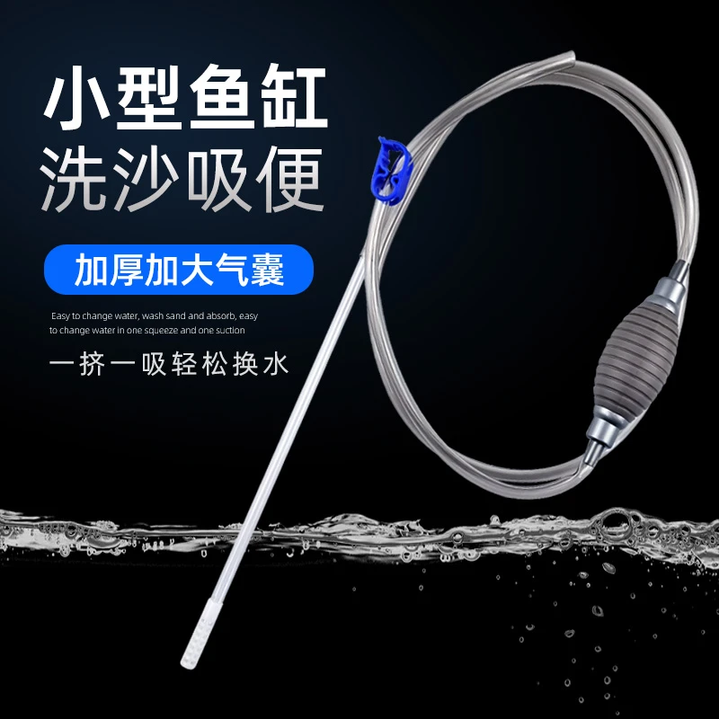 小鱼缸换水器手动迷你吸便器吸水管抽水器虹吸管吸水器清洁吸粪器