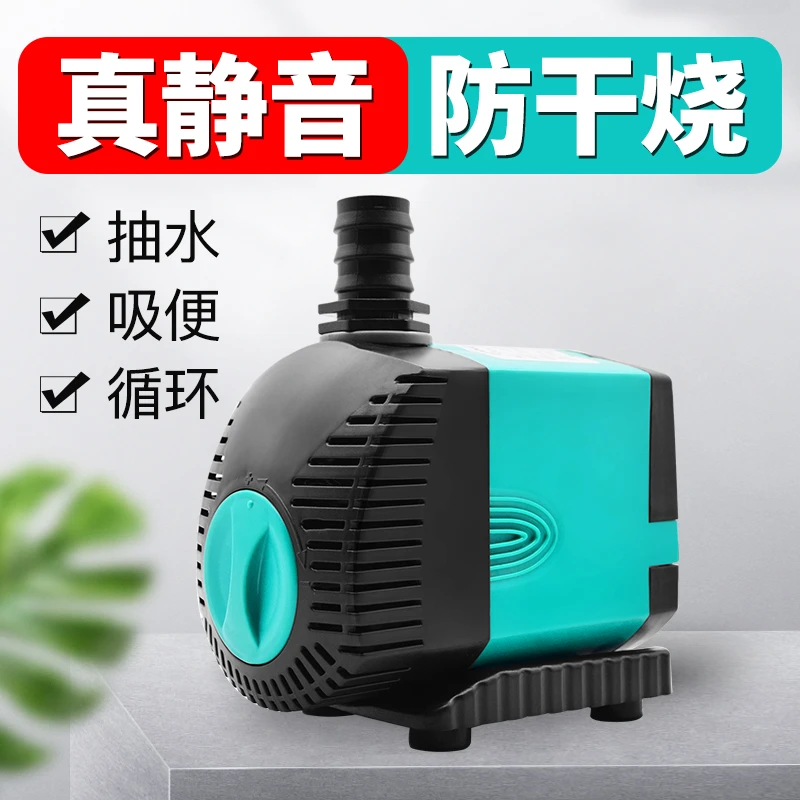鱼缸潜水泵静音抽水泵鱼池吸水泵换水循环泵过滤器家用小型侧吸泵