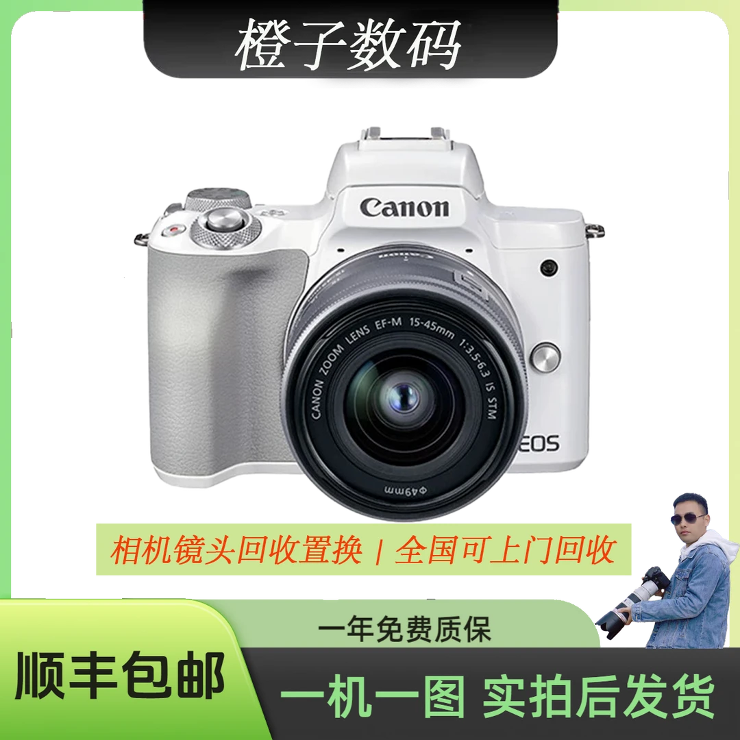 95新 Canon/佳能 佳能M50二代 M200学生入门级数码微单相机