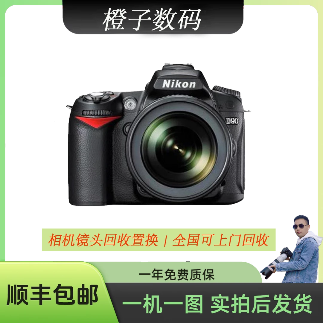 99新 Nikon/尼康 二手尼康D90 D7200入门级数码高清单反相机