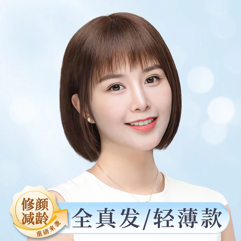 假发女全头套真发全真人发中老年时尚波波头自然蓬松减龄整顶头套