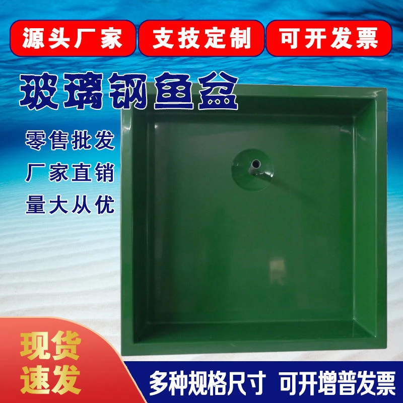 加厚玻璃钢鱼池储水环保长方形易清洁养殖鱼苗孵化盆养鱼厂家直销