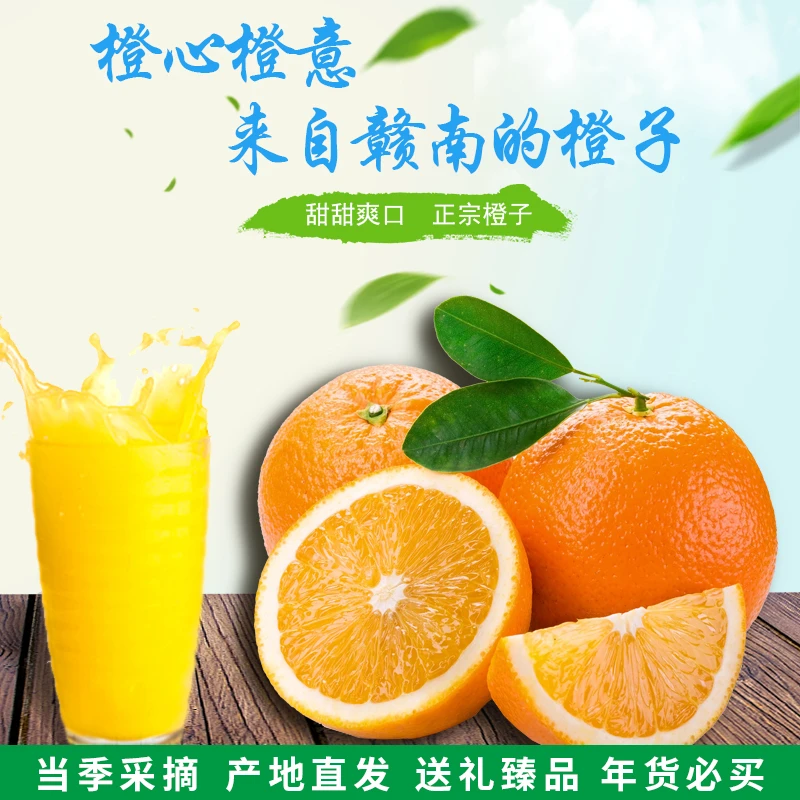 【2斤到手5斤】正宗赣南脐橙新鲜应季水果橙子手剥甜橙产地直发