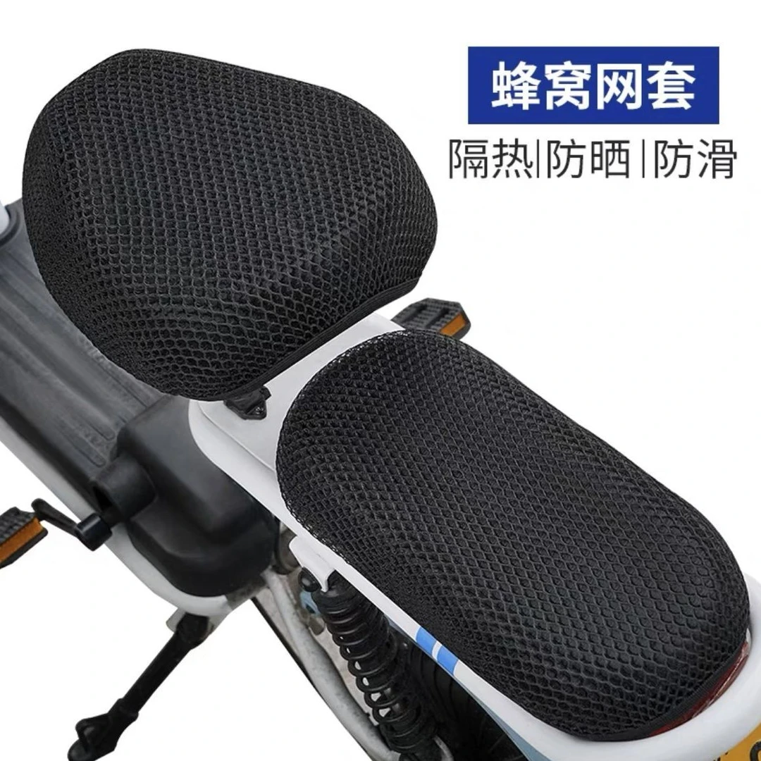 电动车透气网座套防雨水防晒隔热爱玛雅迪电车坐垫套加厚3D蜂窝孔