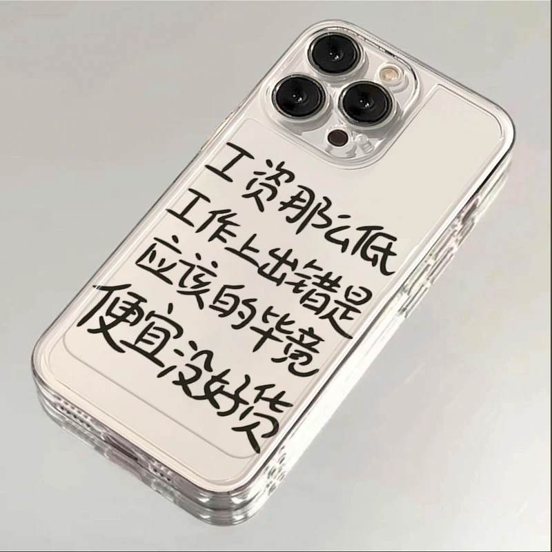 工资那么低苹果15手机壳iphone14promax高级13硅胶12透明11全包XS