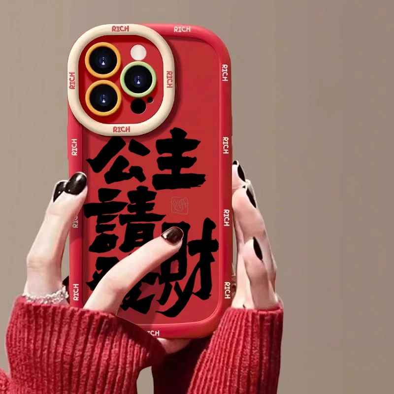 新款公主请发财苹果14promax手机壳iphone15全包13硅胶12/11 XS 7