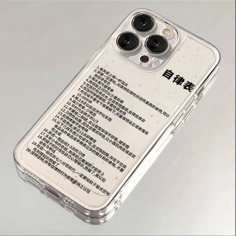 自律表苹果15iphone手机壳14promax软13pro太空壳12防摔11女男X