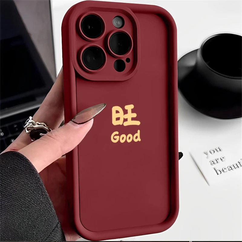 新年旺旺简约iPhone15promax手机壳苹果14 13 11硅胶高级12P XS