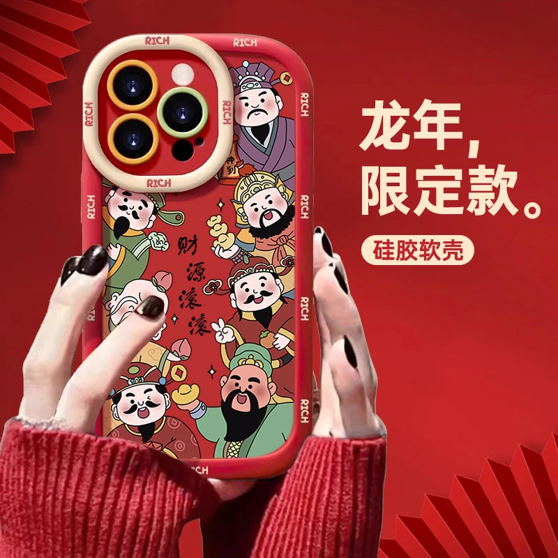 新年财源滚滚苹果15手机壳硅胶iphone13/14promax防摔12/11高级XS