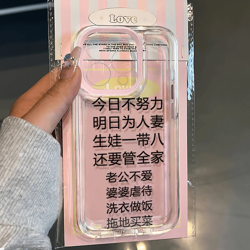 今日不努力适用苹果15 16手机壳iPhone13promax防摔14 12女xr软11