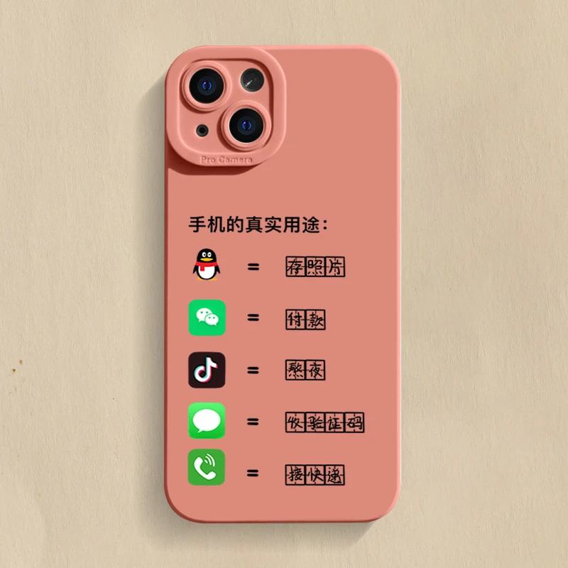 手机用途iPhone15ProMax手机壳14苹果13硅胶12全包78p男女11xs/xr