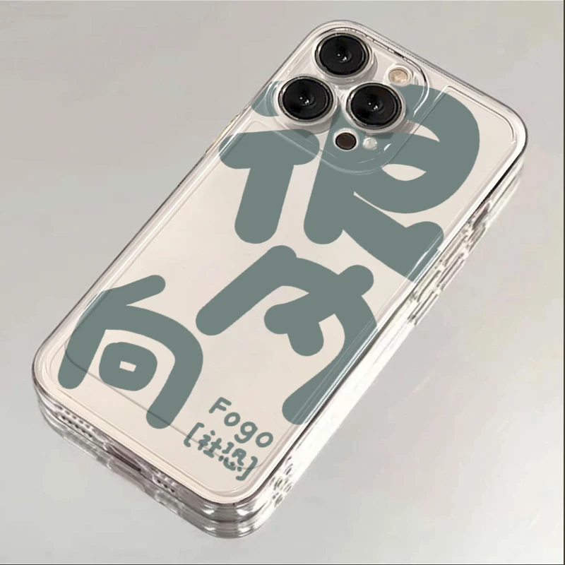 很内向苹果15手机壳iphone14promax高级13硅胶12透明11全包XSXR