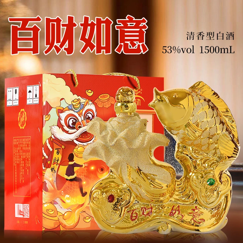杏氿杏花白酒景德镇陶瓷53度百财如意礼盒装纯粮食原浆53%Vol1500