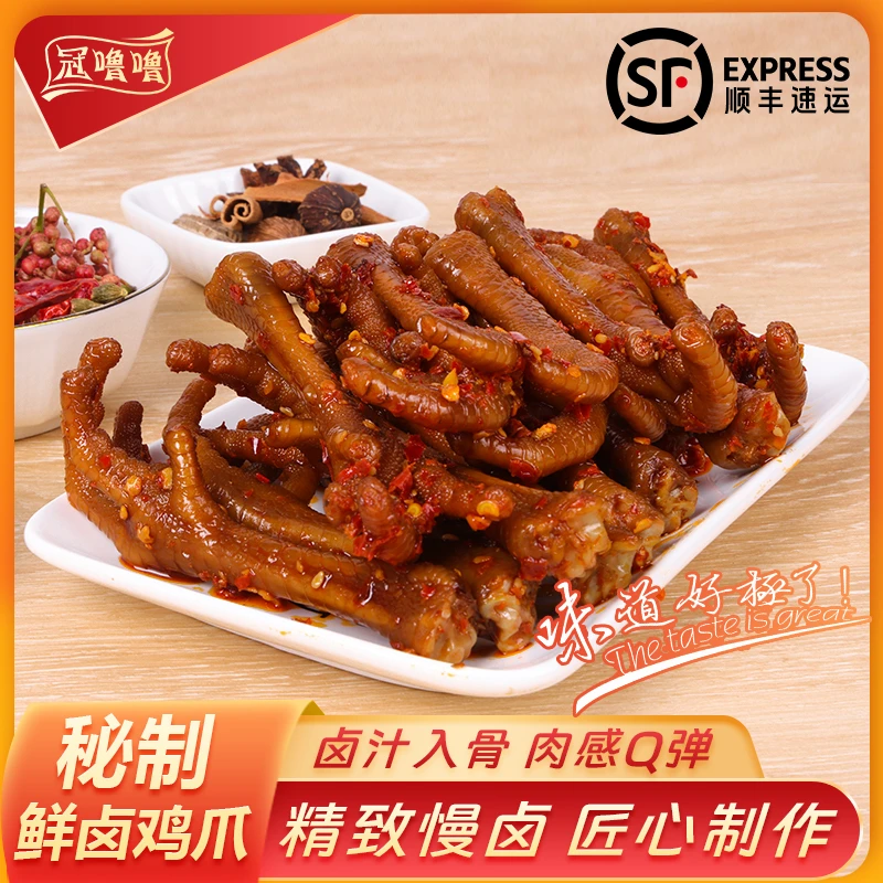 冠噜噜 麻辣土鸡爪开袋即食250g/袋
