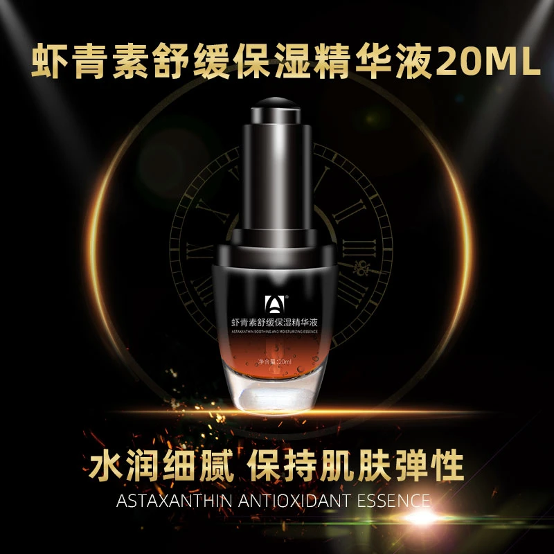 绿A虾青素精华液20ml润泽 平衡水油 补水保湿
