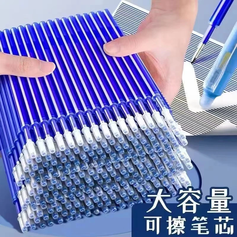 按动可擦笔替芯小学生专用晶蓝色摩易擦设计速干正版中性笔笔芯