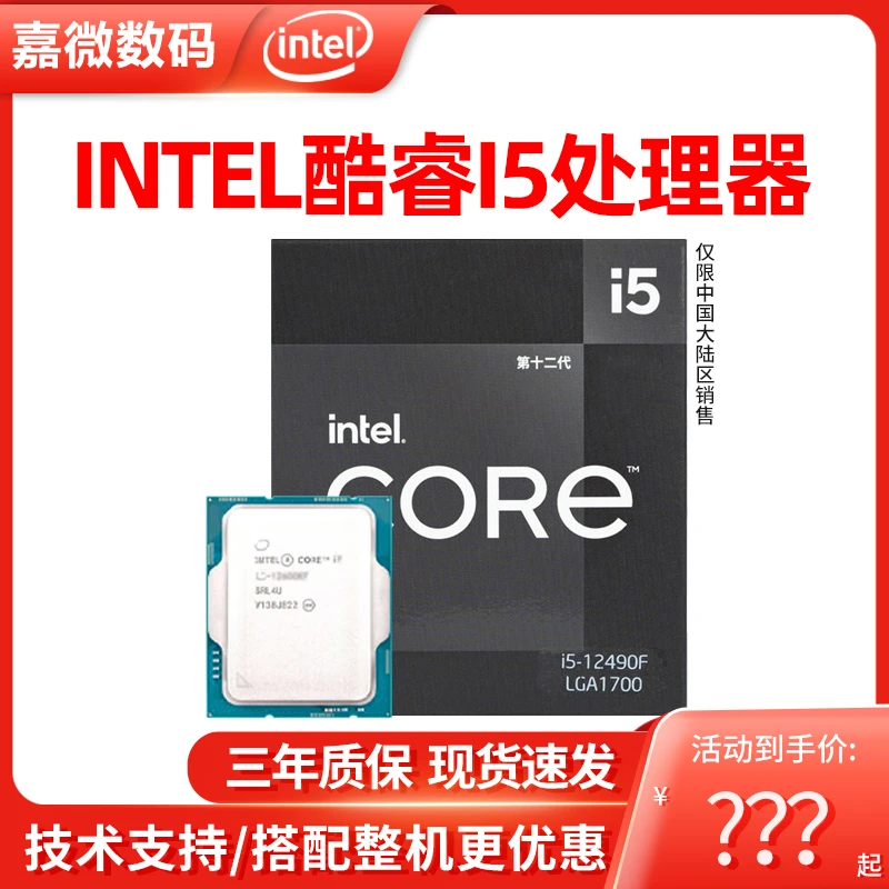 i5 12400F/13400F/12490F/13490F I5 12600KF 13600KF散片盒装CPU