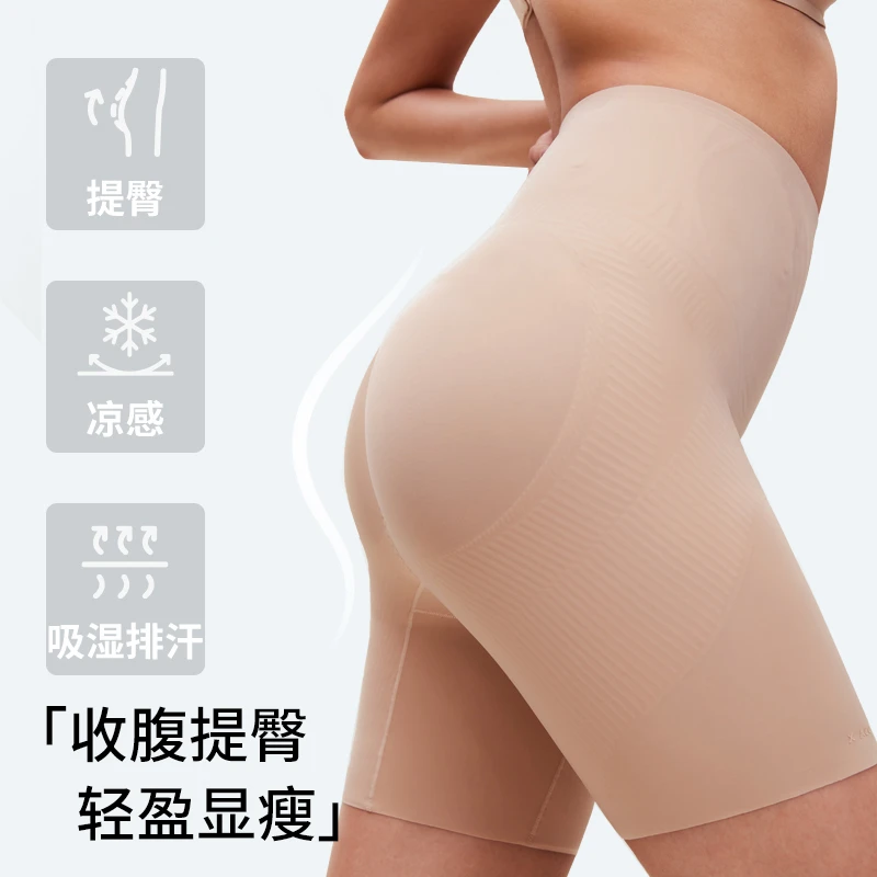 Fion/菲安妮夏季舒适轻薄高腰无痕塑身安全裤提臀裤 FHAHFIL901