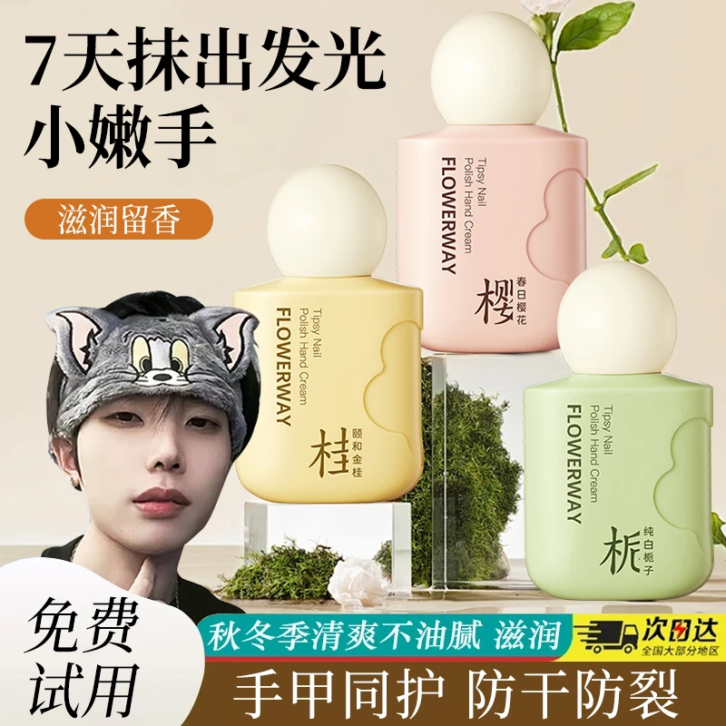 【手甲同护】护手霜沁润手甲精华乳霜保湿不油腻持久留香水润便携带