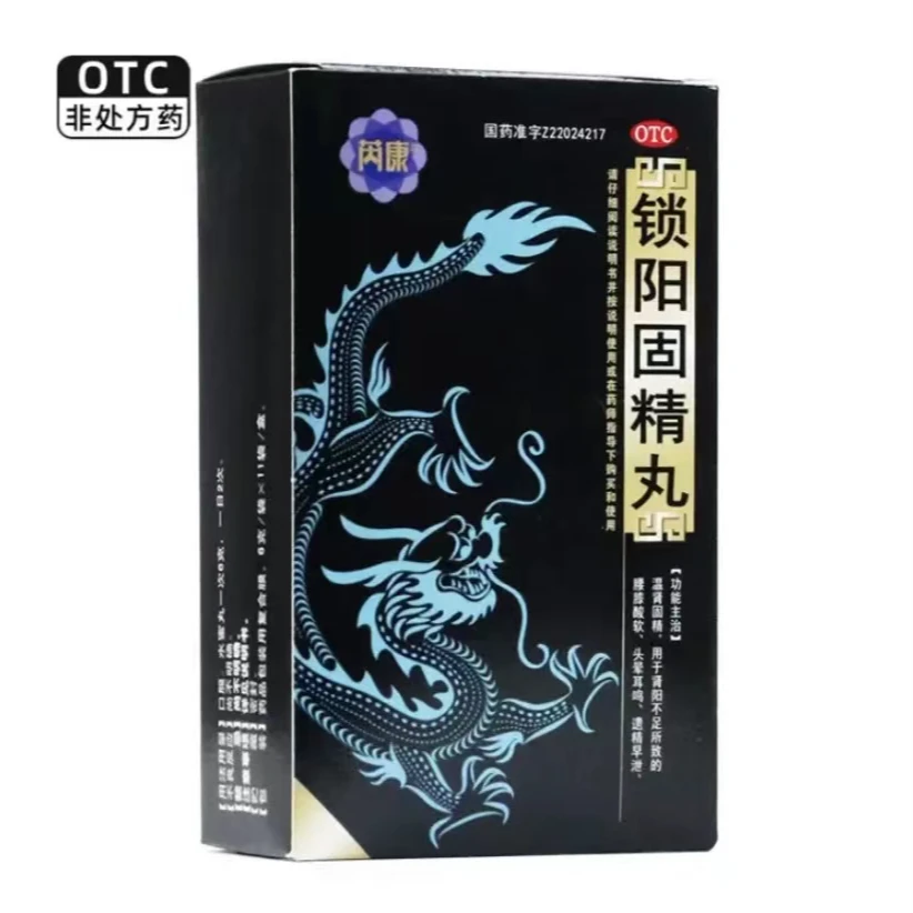 芮康锁阳固精丸6g*11袋 温肾固精 腰膝酸软 遗精早泄 头晕耳鸣