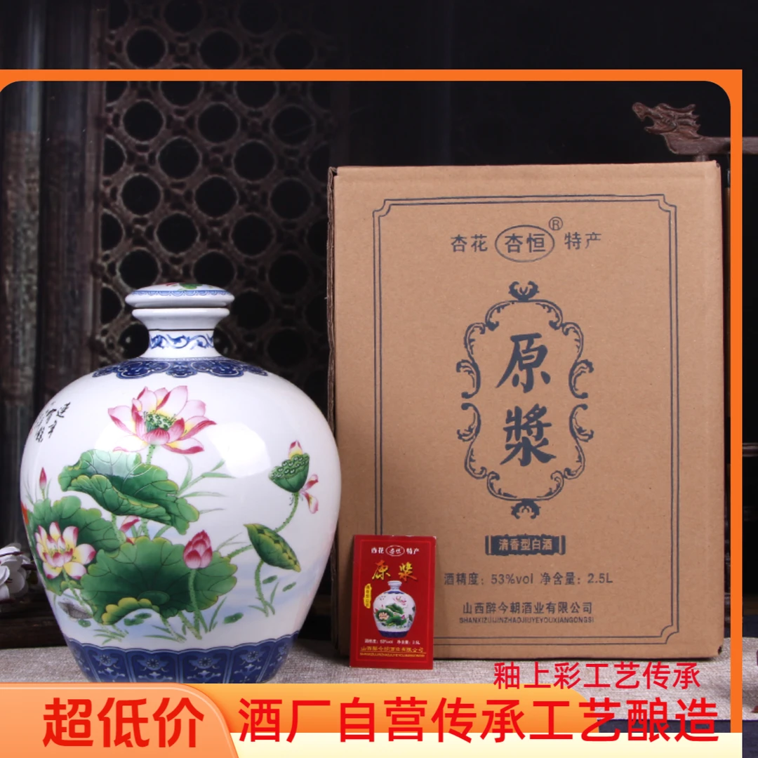 xingbin/杏宾山西杏花产地白酒清香型53度纯粮食原浆优级酒53%Vol