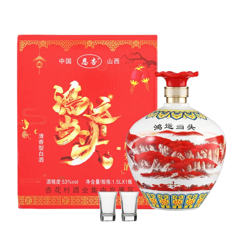 恩杏山西清香型白酒53度1500ml纯粮食白酒礼盒装摆件53%Vol1500
