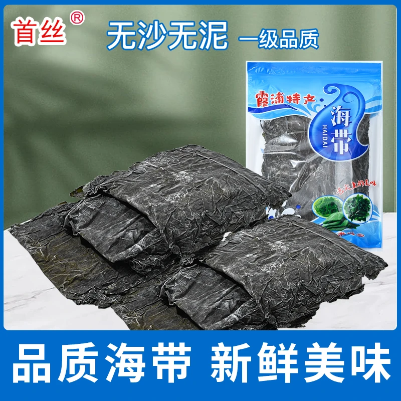 新旺佳专属霞浦海带片干货味道海带干鲜美1斤泡发8-10斤