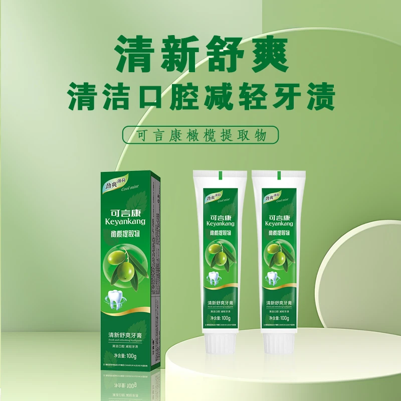 清新舒爽清洁牙膏