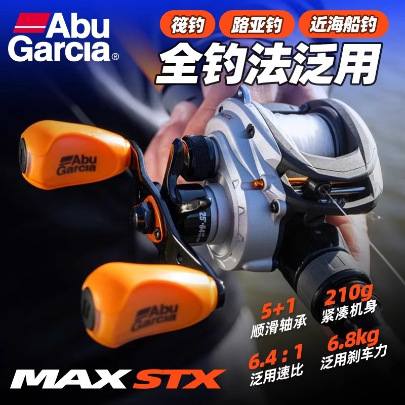 阿布STX加西亚水滴轮镁铝合金防炸线渔轮远投路亚轮船钓鱼轮筏钓