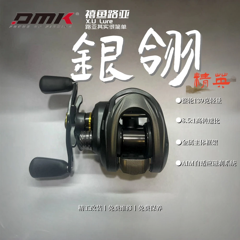 德米克银翎精英版轻量化精细作钓微物泛用水滴轮路亚鳜鱼全金属轮