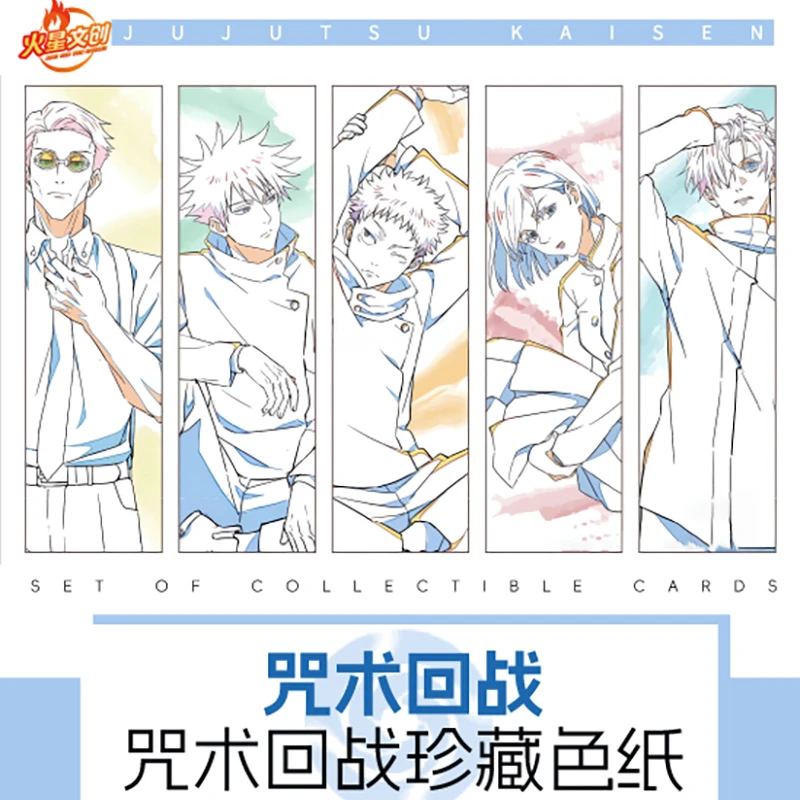 [虫] 咒术回战珍藏色纸第一弹 收藏卡牌卡片（直播间代拆概不退款）