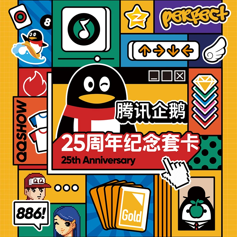 [虫]腾讯qq头像回忆 收藏卡牌卡片（直播间代拆概不退款）