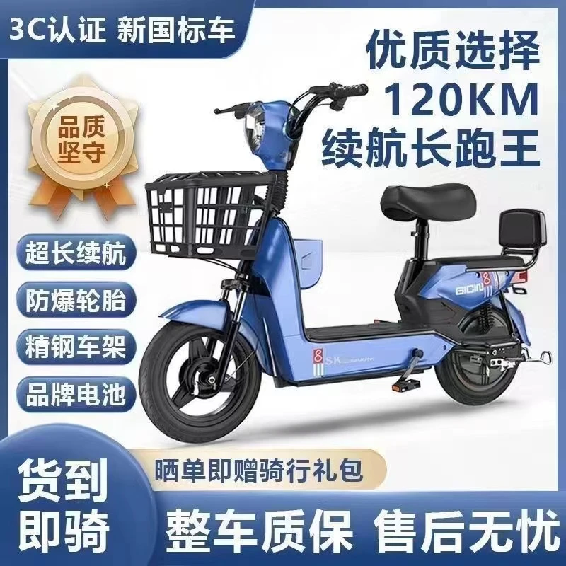 香豆新国标电动车成人新款电动自行车男女士48V电瓶车学生代步车