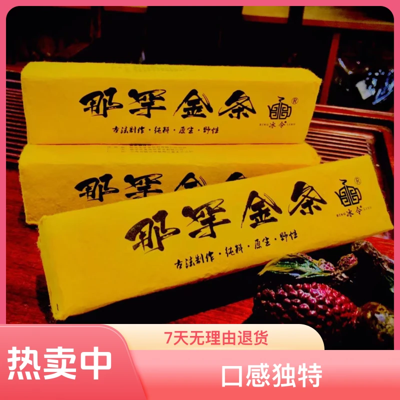 BINGLING/冰令那罕金条  古树普洱茶生茶盒装