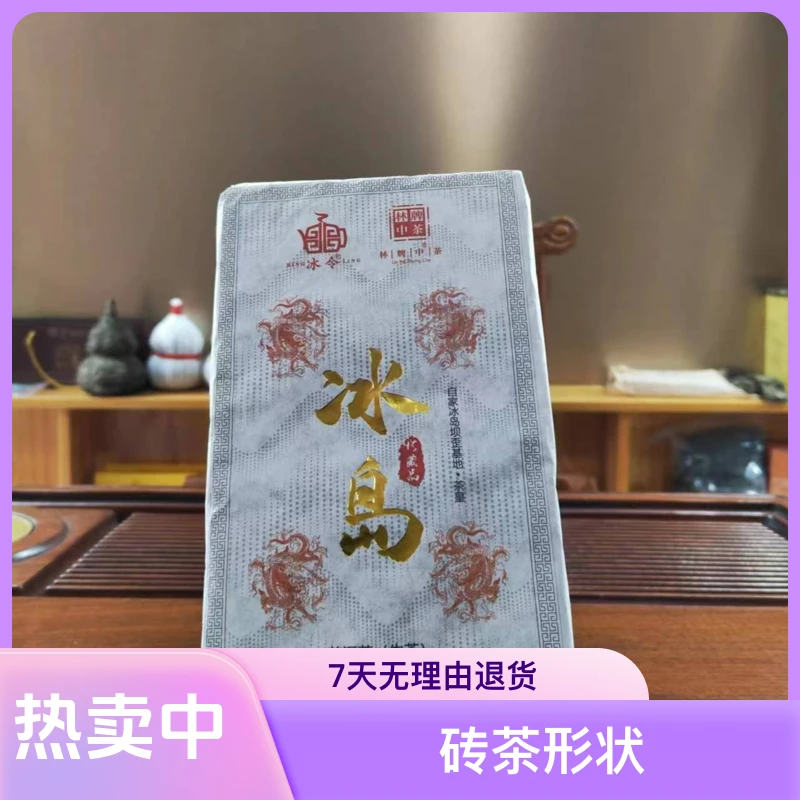 BINGLING/冰令冰岛茶 古树纯料 坝歪古树纯料黄金叶200克手工制作