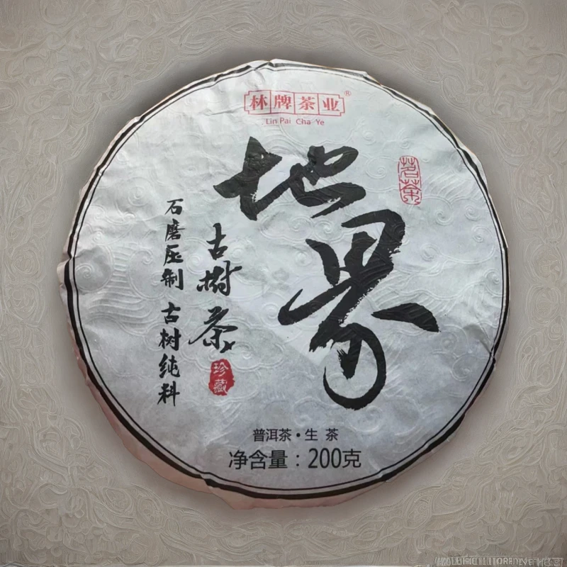 BINGLING/冰令冰岛 地界 古树普洱茶生茶 200克 饼茶