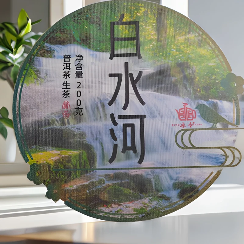 白水河 普洱茶生茶  200克饼茶 古树纯料 头春头采