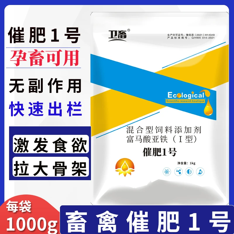 育肥猪用催肥增重促长饲料添加剂 兽用增肥一号猪尔健猛长精